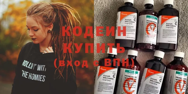 Кодеиновый сироп Lean напиток Lean (лин)  Орехово-Зуево 